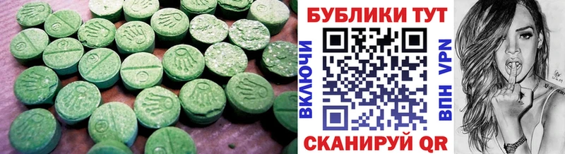 ЭКСТАЗИ круглые  Керчь 