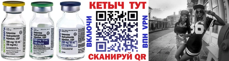 что такое наркотик Керчь mega ССЫЛКА сайты даркнета состав КЕТАМИН ketamine