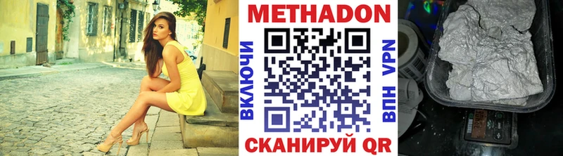 МЕТАДОН белоснежный закладка Керчь