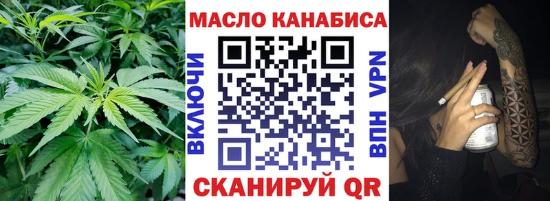 где купить Керчь Дистиллят ТГК THC oil